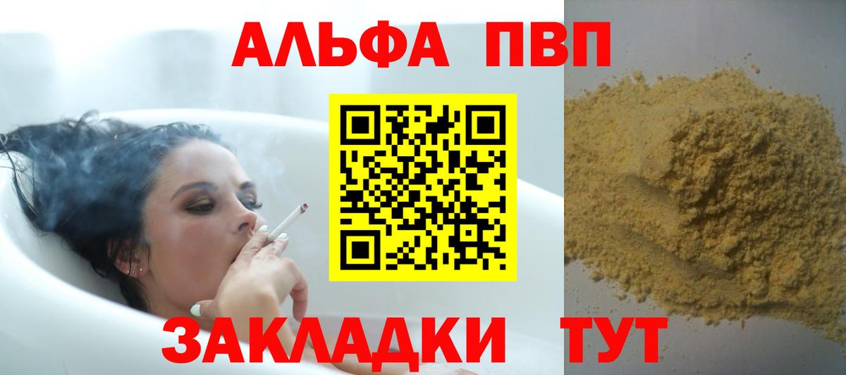 Альфа ПВП СК  Альфа ПВП  Петропавловск-Камчатский  Вход с VPN 