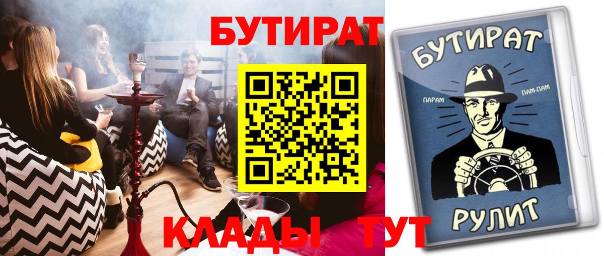 Бутират оксана Петропавловск-Камчатский