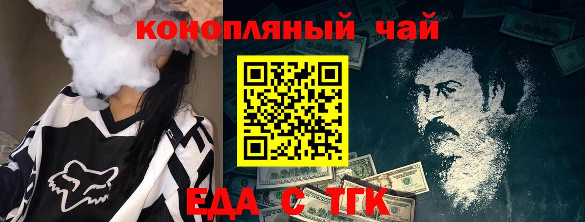 Петропавловск-Камчатский  Canna-Cookies конопля  Вход с VPN 