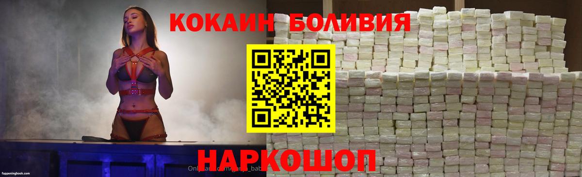 Петропавловск-Камчатский  КОКАИН FishScale  Вход с VPN 