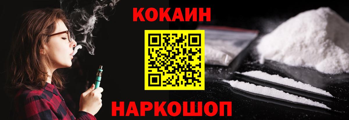 Cocaine 99% Петропавловск-Камчатский