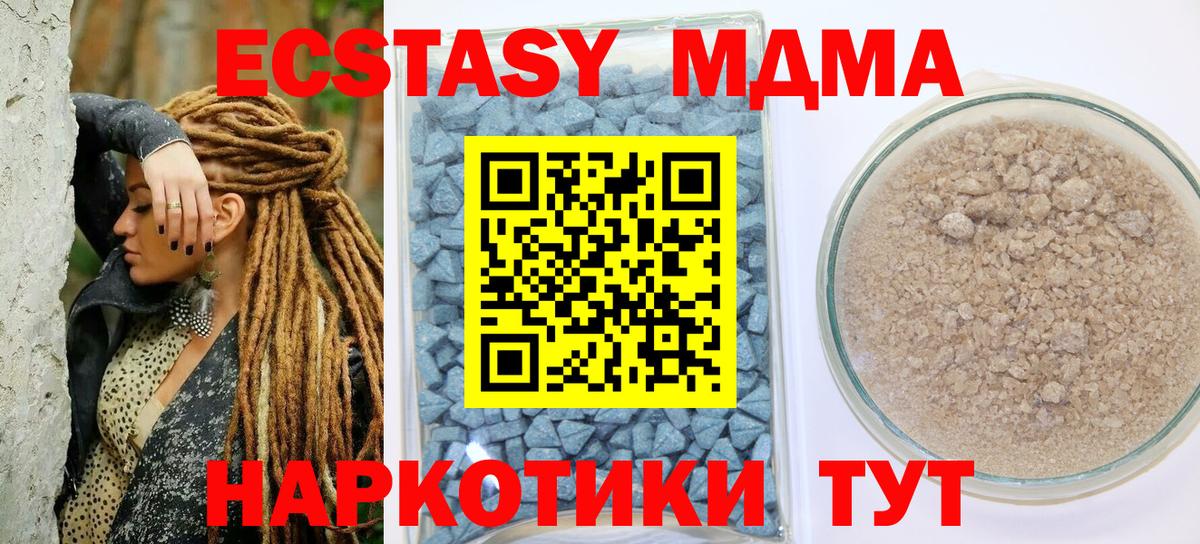 Экстази 280 MDMA Петропавловск-Камчатский