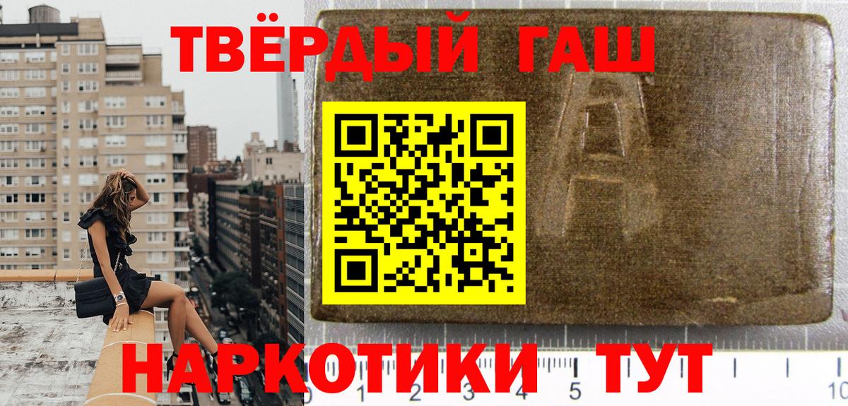 Гашиш hashish  Гашиш ice o lator  Петропавловск-Камчатский  Вход с VPN 