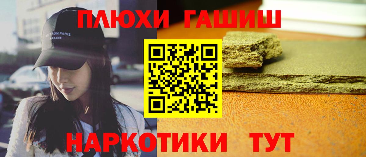 Канабис  ГАШИШ  МЕТ  Alpha-PVP СК кристаллы  Вход с VPN  Петропавловск-Камчатский  Меф МЯУ МЯУ   КОКАИН  Кокаин 