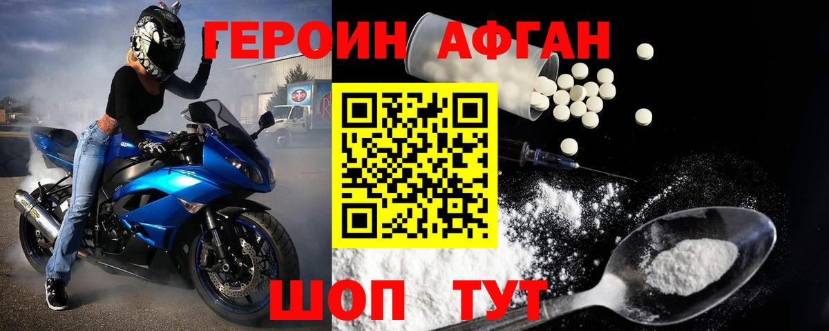 Героин Heroin Петропавловск-Камчатский