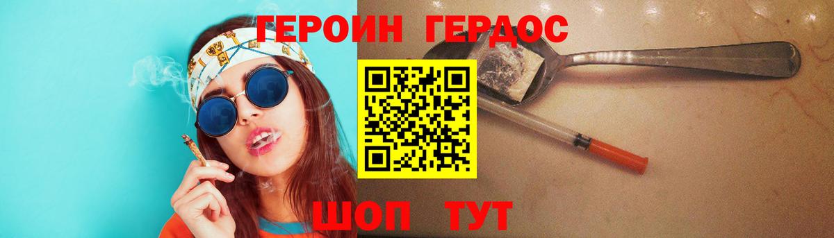 Героин белый  Вход с VPN  Героин  Петропавловск-Камчатский 