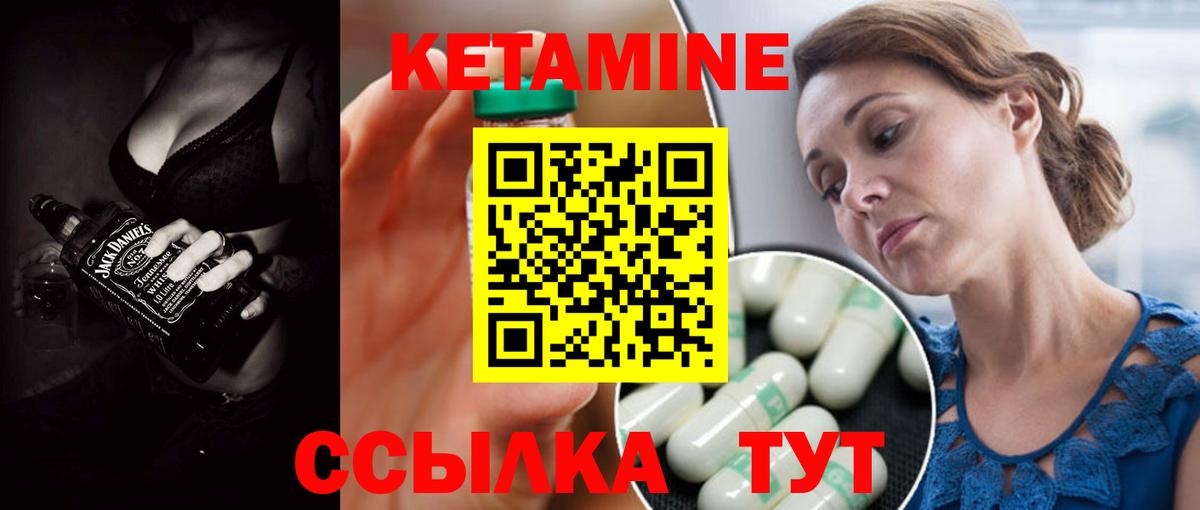 Кетамин ketamine Петропавловск-Камчатский
