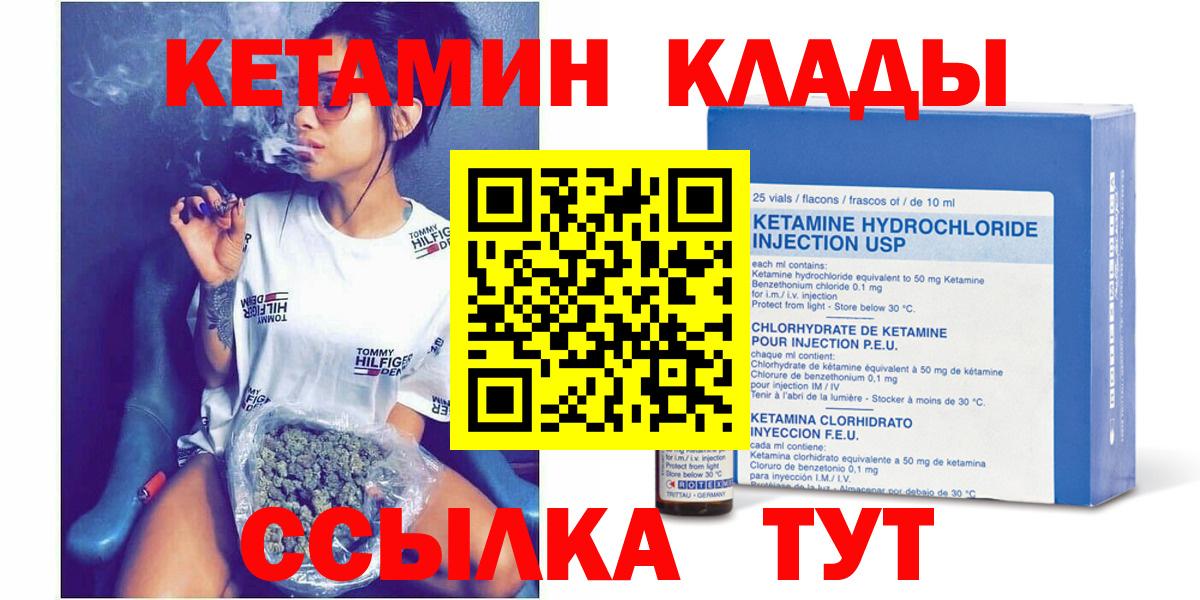 mega как зайти  КЕТАМИН VHQ  Вход с VPN  Кетамин ketamine  Петропавловск-Камчатский 