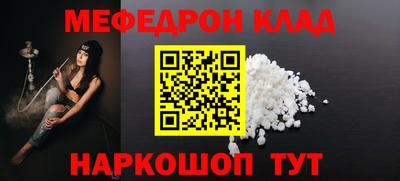 мефедрон VHQ Пушкино