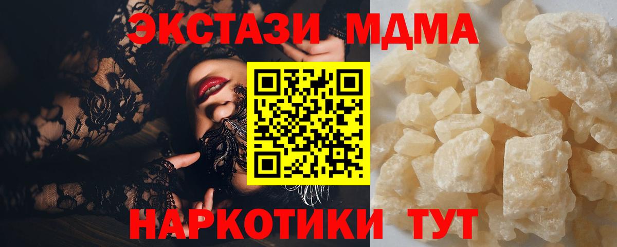 МДМА crystal  Вход с VPN  MDMA Molly  Петропавловск-Камчатский 