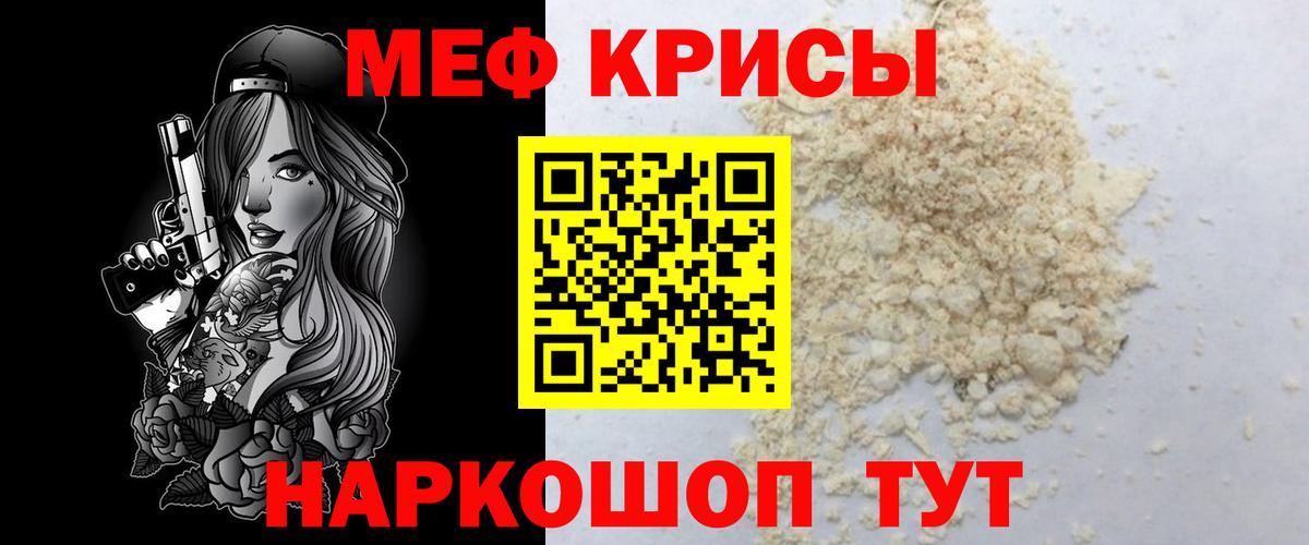 МЕФ мяу мяу  хочу наркоту  Вход с VPN  МЕФ  Петропавловск-Камчатский  МЯУ-МЯУ 4 MMC 