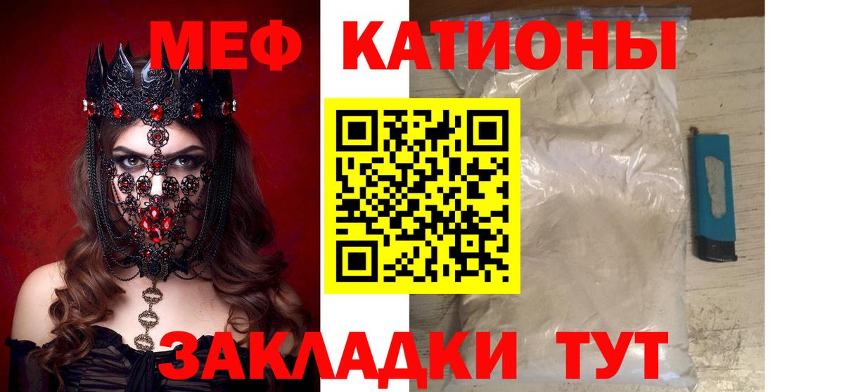 Меф мяу мяу  Петропавловск-Камчатский