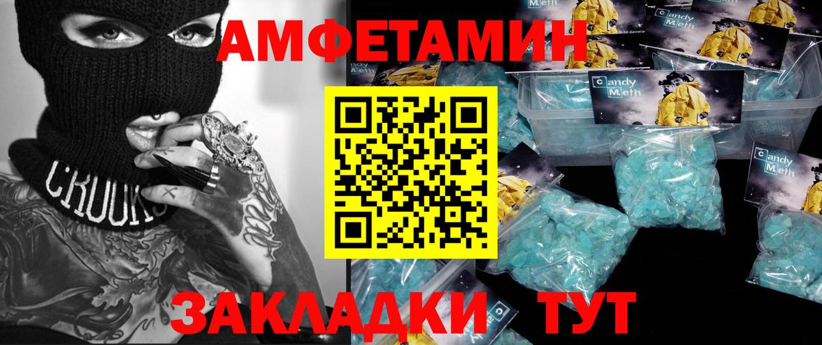 Метамфетамин  Вход с VPN  Петропавловск-Камчатский  Метамфетамин Methamphetamine 