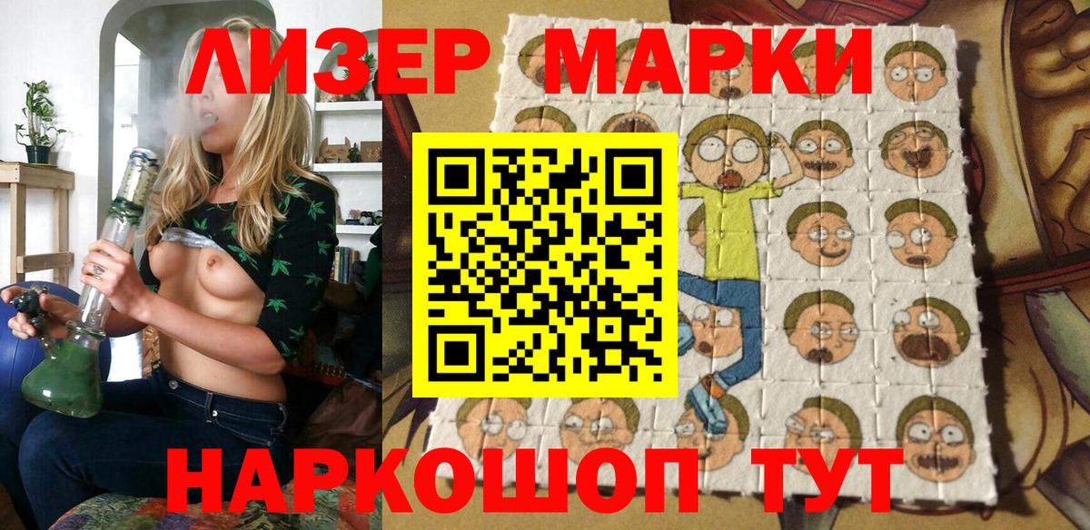 Марки NBOMe 1500мкг  Вход с VPN  Петропавловск-Камчатский  Марки NBOMe 1500мкг 