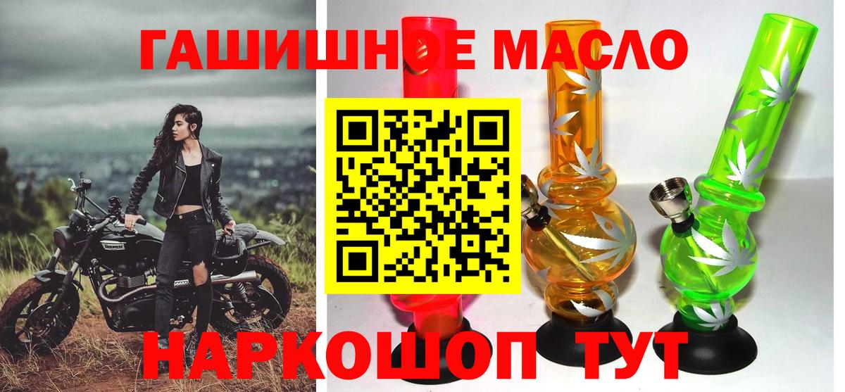 ТГК вейп  Вход с VPN  Петропавловск-Камчатский  Дистиллят ТГК концентрат 