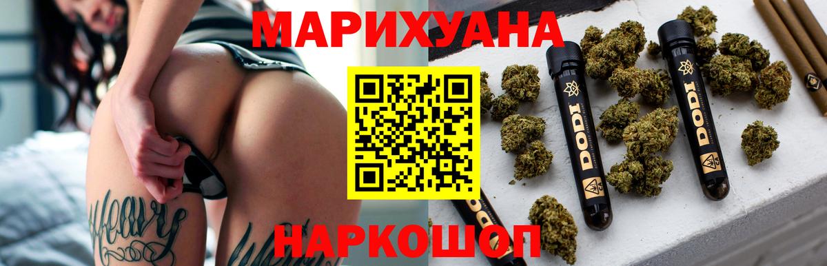 Каннабис индика  Вход с VPN  Канабис Amnesia  Марихуана White Widow  Бошки марихуана сатива  Петропавловск-Камчатский 